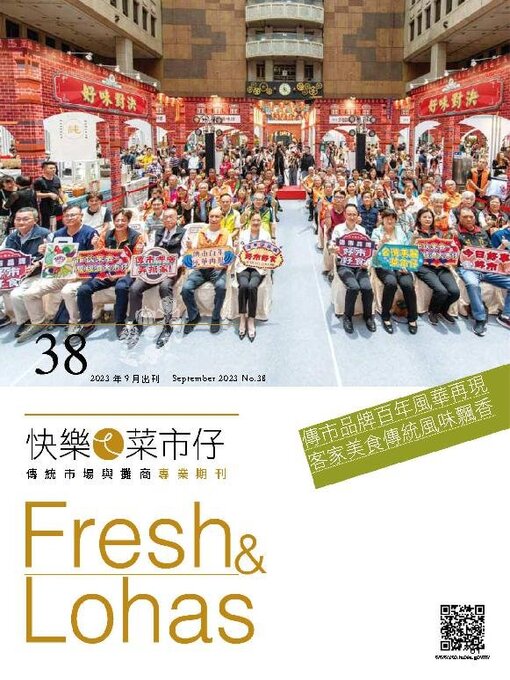 Détails du titre pour Fresh & Lohas 快樂ㄟ菜市仔 傳統市場與攤商專業期刊 par Acer Inc. - Disponible